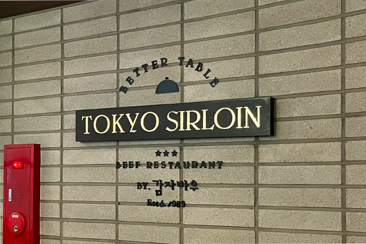 韓国旅行 韓国料理 韓牛 ソウル 蚕室 東京トゥンシム