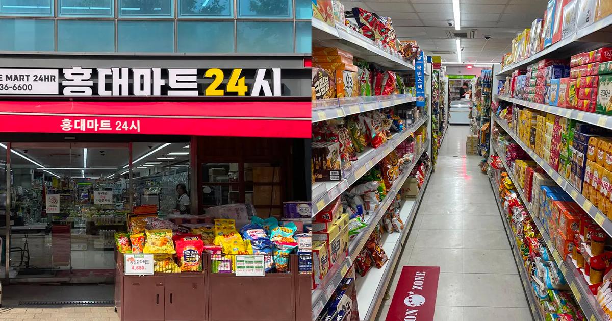 弘大｜弘大超市24小時(附95折優惠券)