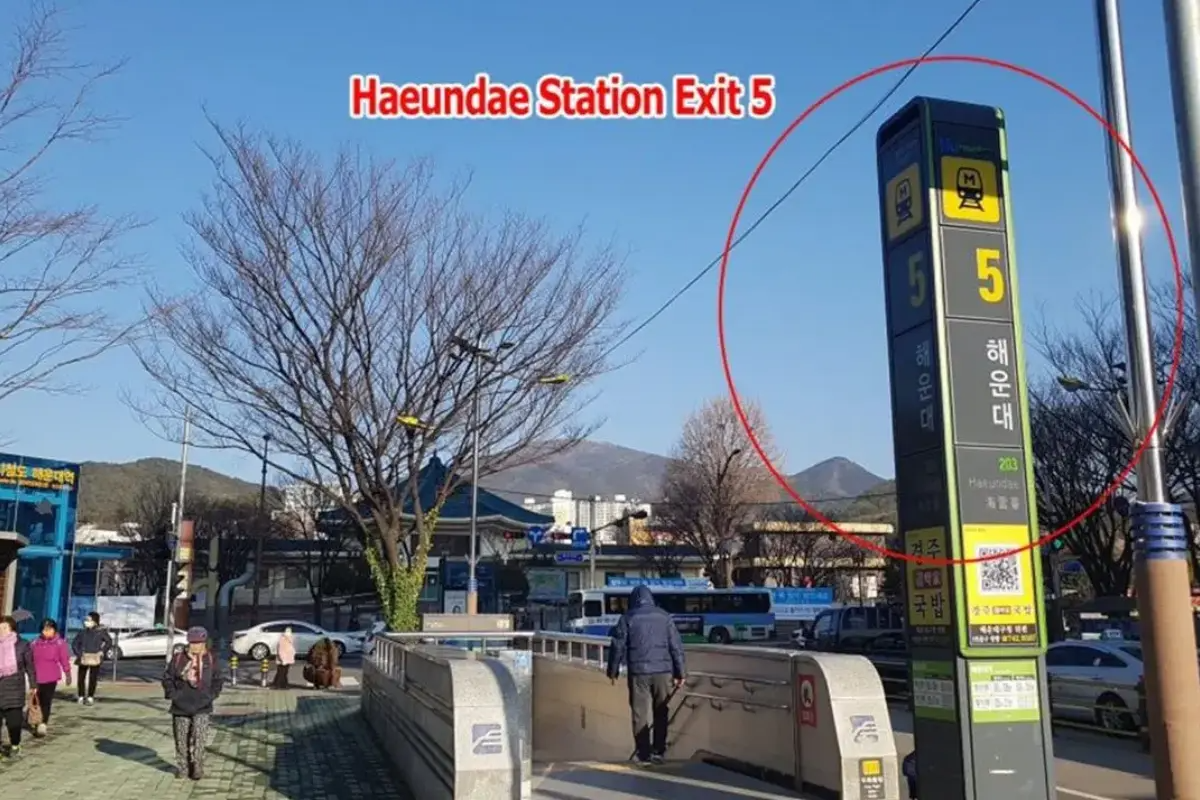 海雲台站5號出口