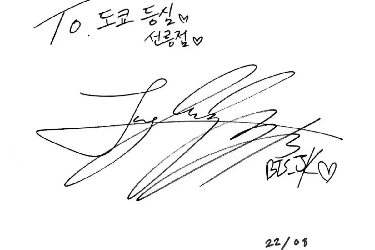 BTS Jung Kook's signature on the wall of Tokyo Sirloin, a popular Korean beef restaurant in Gangnam's Seolleung area.
