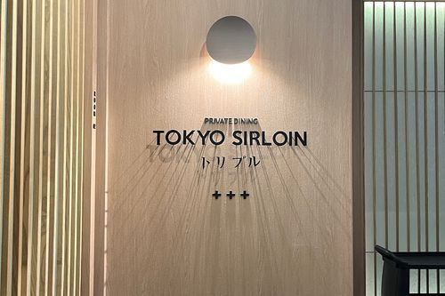 韓牛 韓牛餐廳 韓國美食 首爾美食 江南美食 Tokyo Sirloin 宣陵 價錢 menu 預約