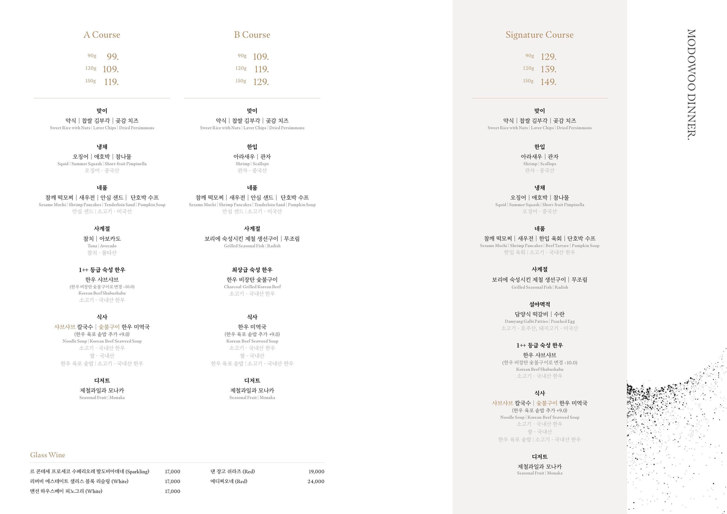 韓國美食 首爾美食 江南美食 韓牛 韓國餐廳推薦 江南 MODOWOO 三成店 價錢 menu 預約