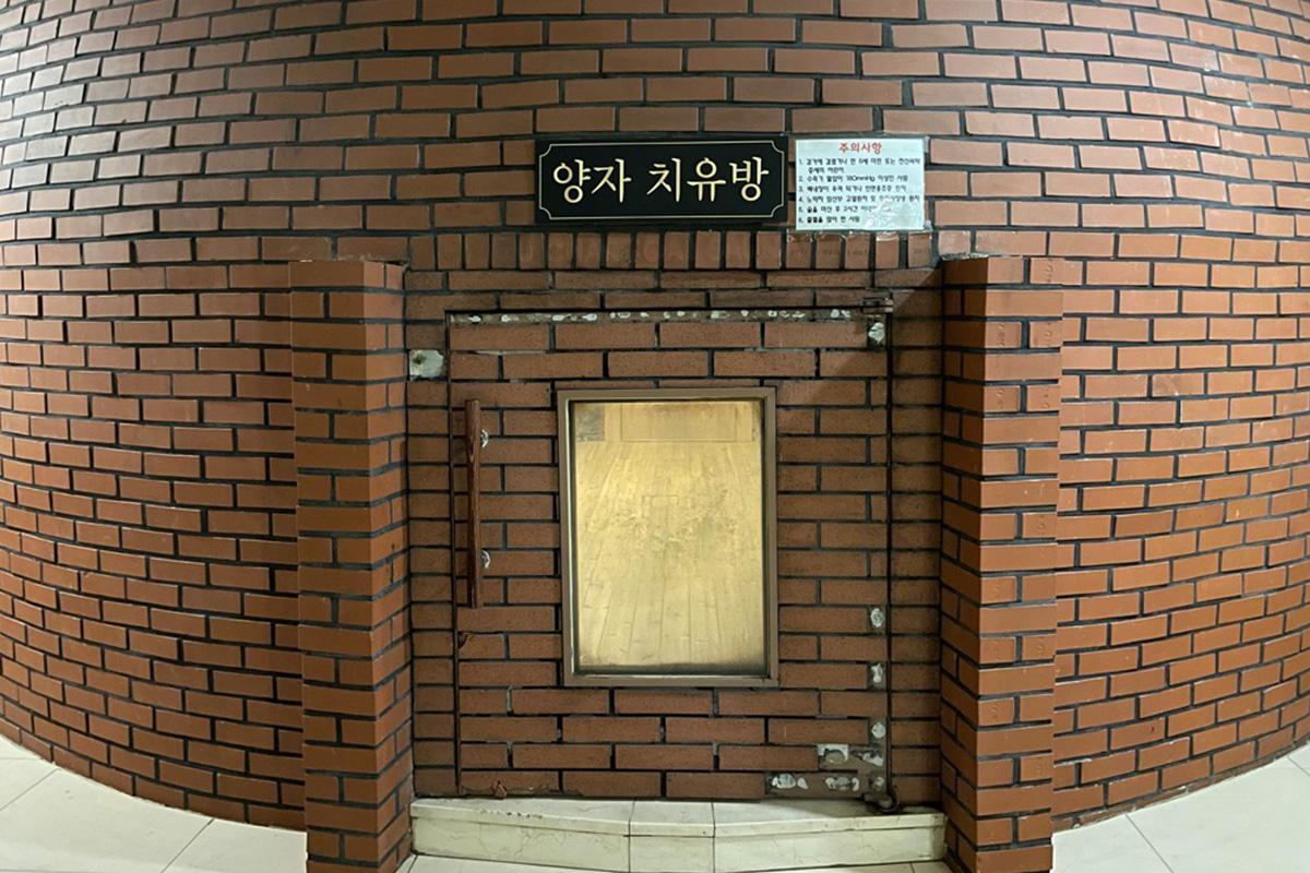 弘大24小時火爐三溫暖 汗蒸幕 弘大站 弘大入口站 弘大汗蒸幕 首爾汗蒸幕 桑拿 蒸汽房 蒸氣房 汗蒸幕推薦 2025