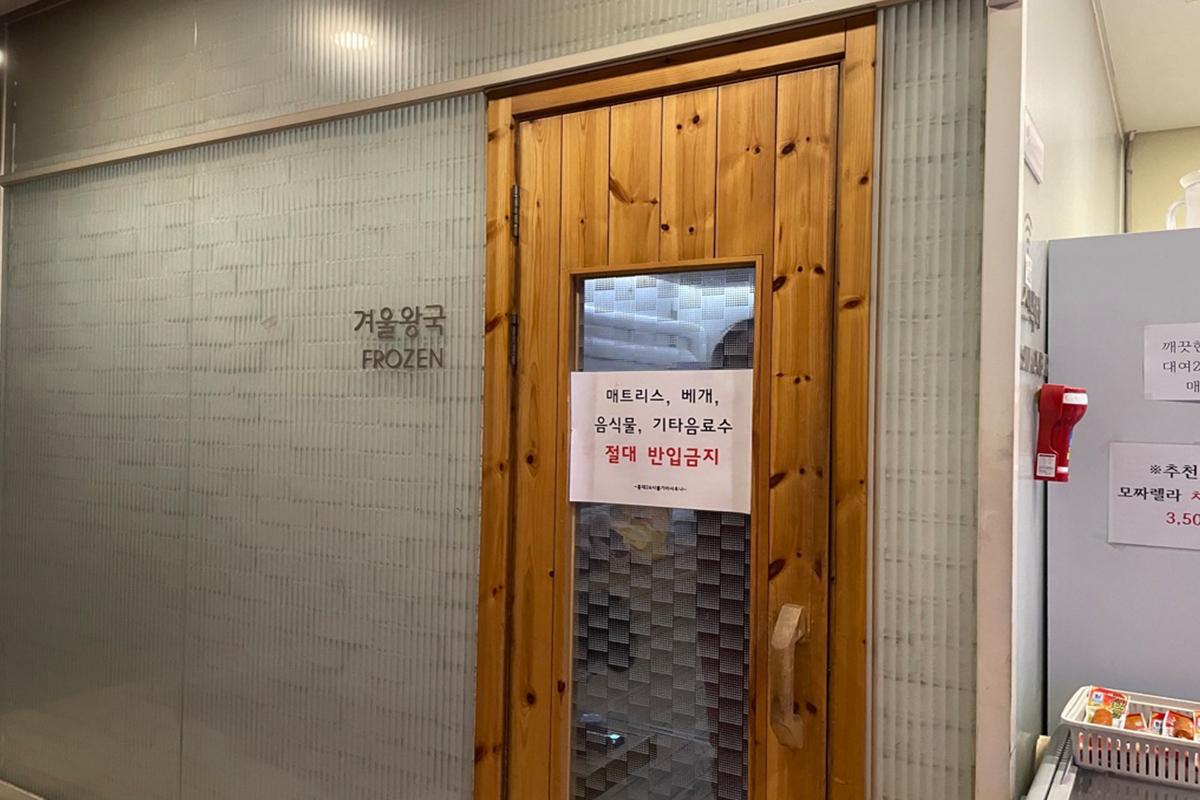 弘大24小時火爐三溫暖 汗蒸幕 弘大站 弘大入口站 弘大汗蒸幕 首爾汗蒸幕 桑拿 蒸汽房 蒸氣房 汗蒸幕推薦 2025