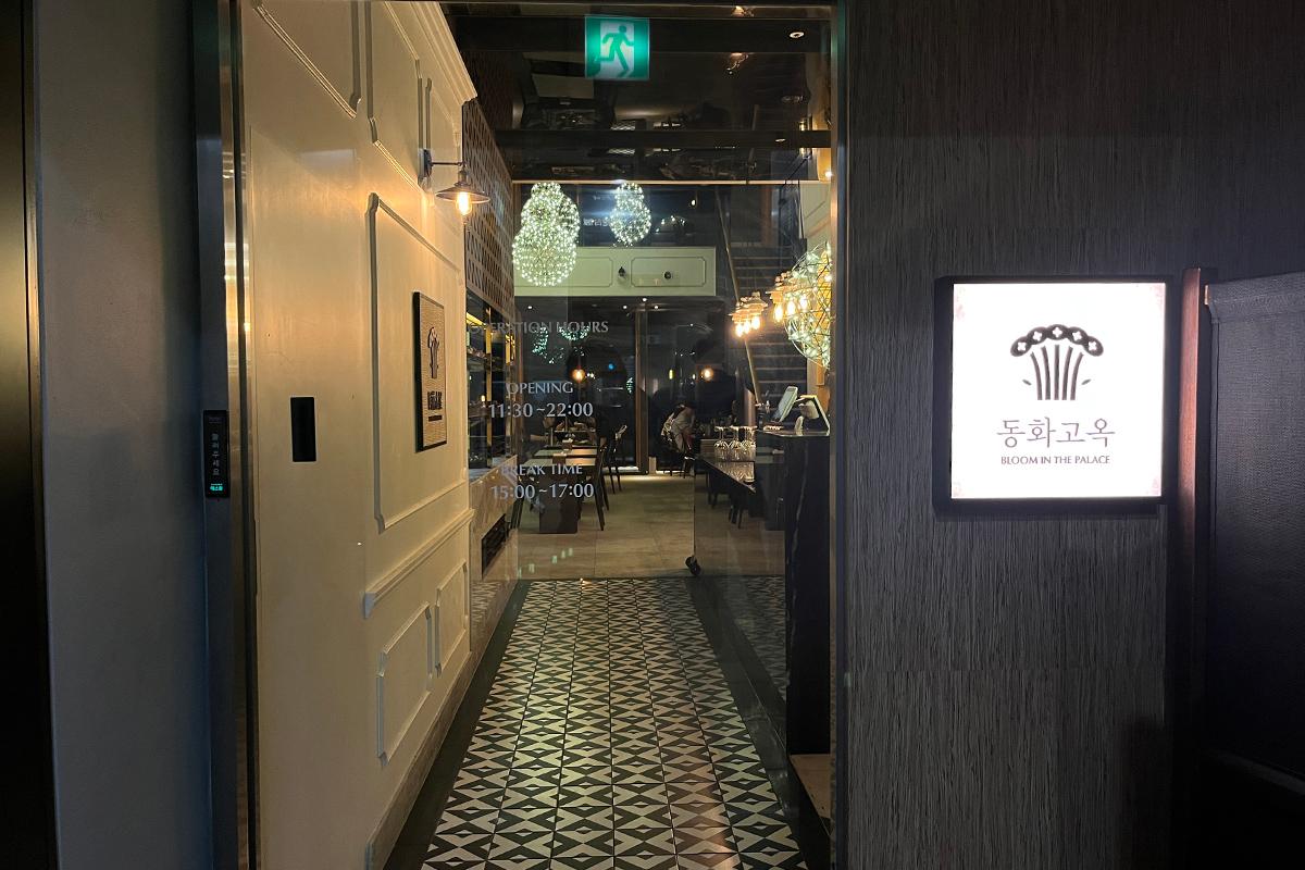 韓國美食 首爾美食 江南美食 韓國宮廷菜 韓國宮廷料理 宮廷菜 宮廷美食 同花古屋 價錢 Menu 預約