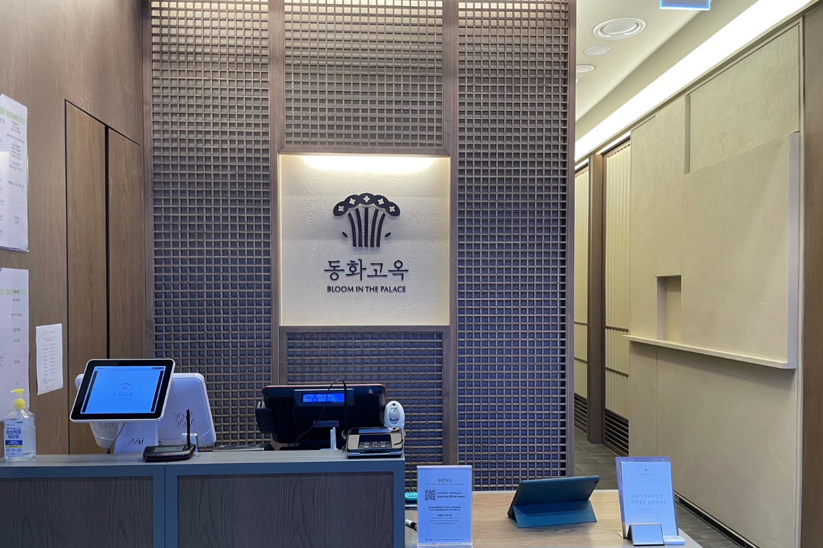 韓國美食 韓國餐廳 首爾美食 首爾餐廳 蠶室美食 蠶室餐廳 同花古屋 前往方法