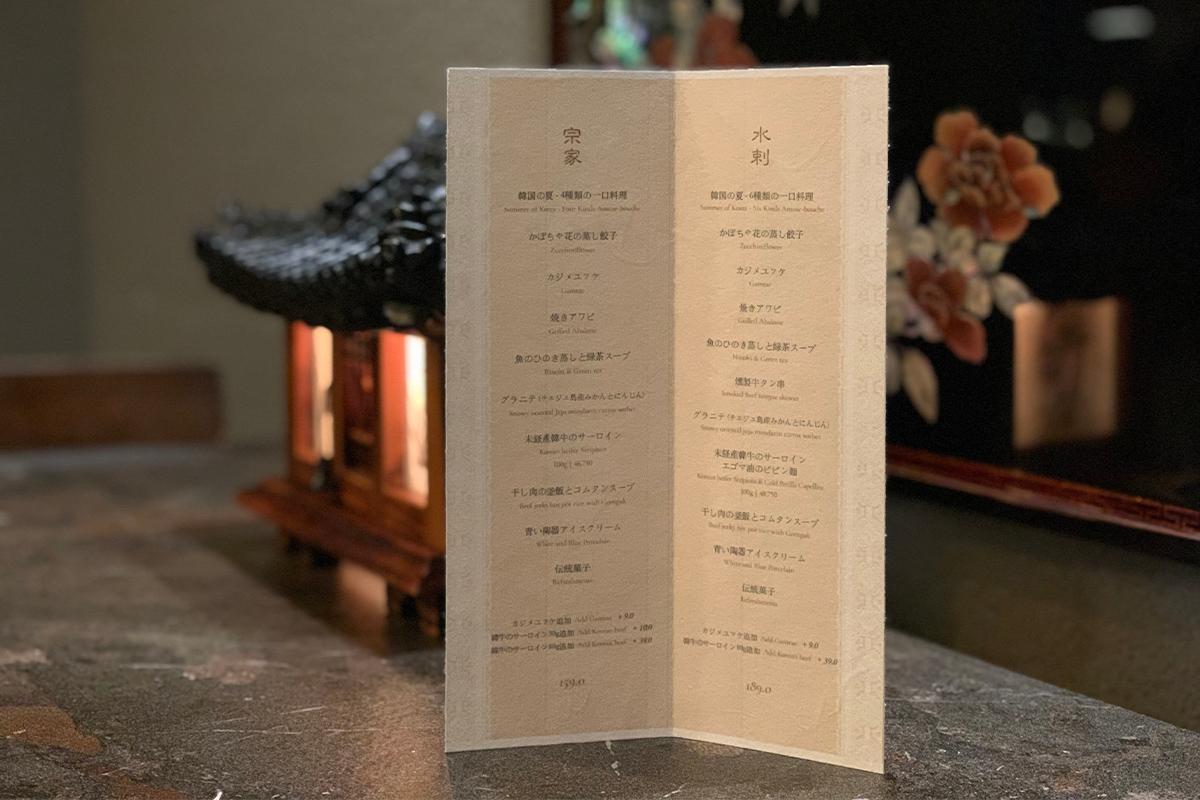 韓國美食 韓牛 韓牛餐廳 景福宮 景福宮美食 光化門美食 fine dining 韓國高級餐廳 I'M SO SEOUL 套餐 價錢 Menu 預約