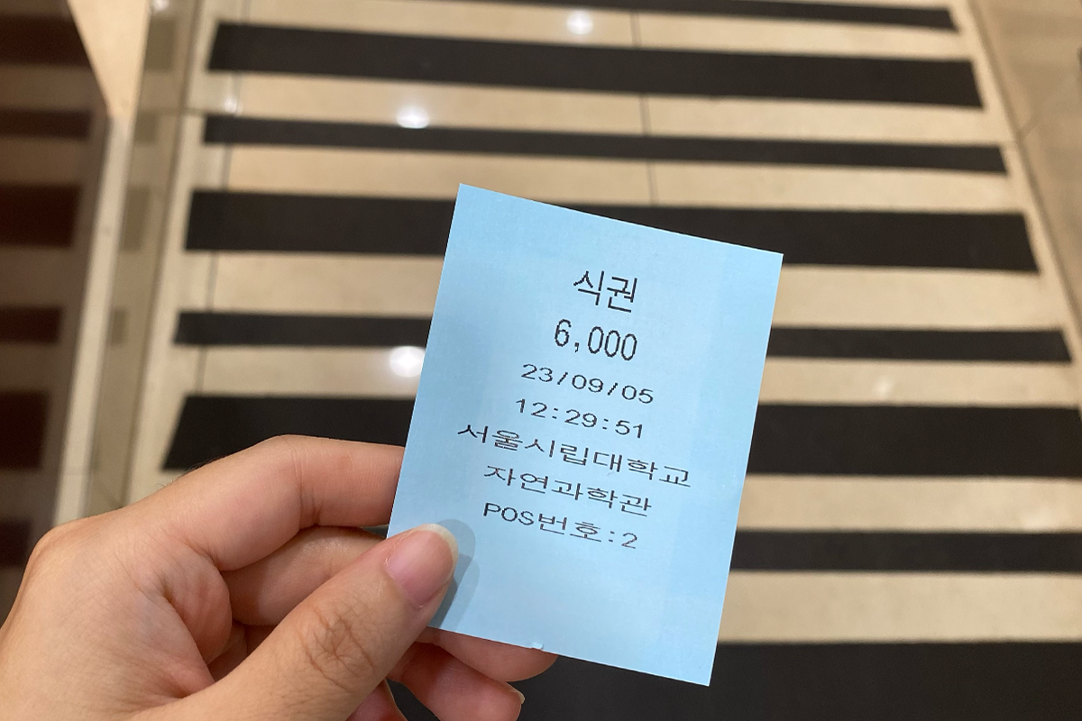 首尔市立大学自然科学馆食堂的菜单展示，今天的菜单是忠武饭卷。