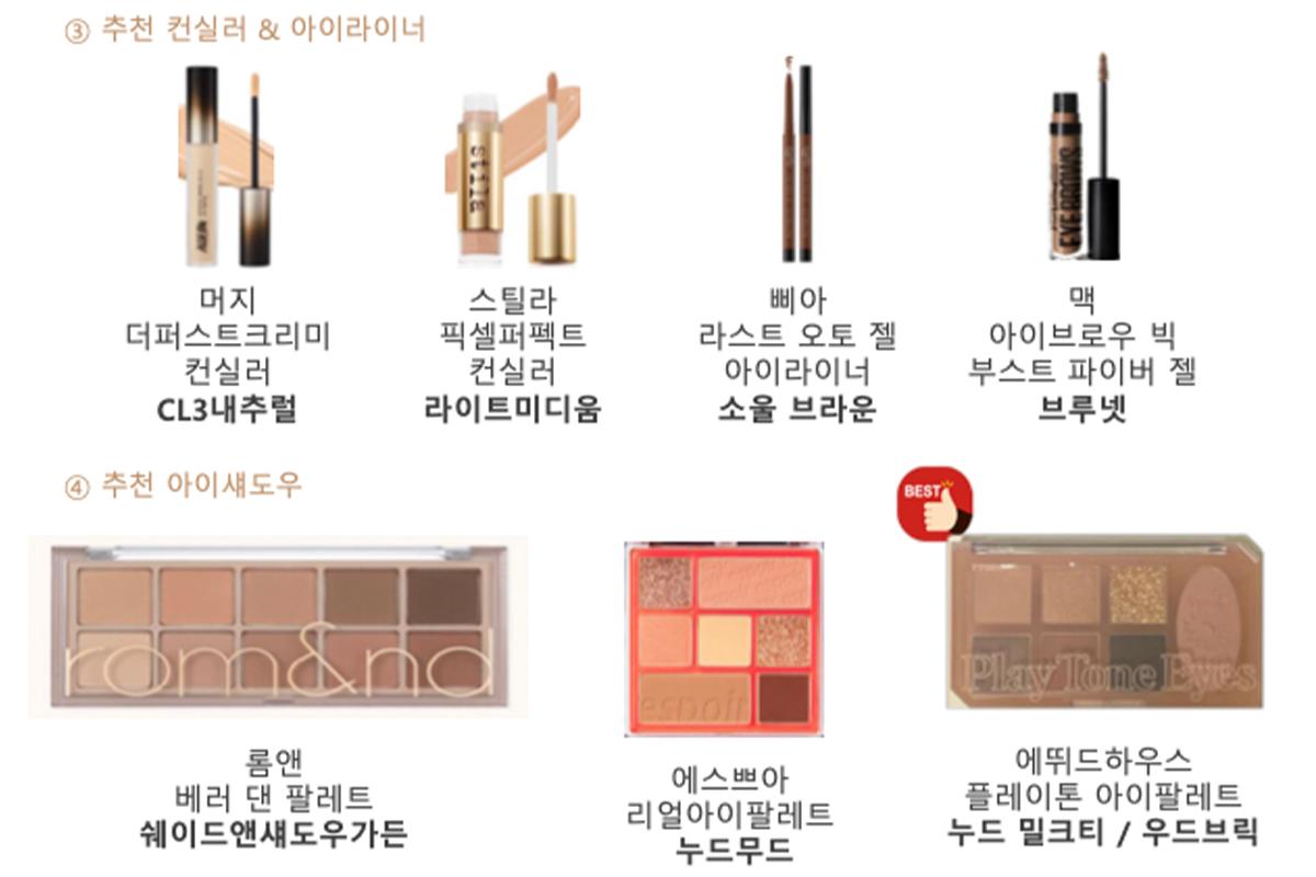 韓國personal colour personal color 個人色彩診斷 韓國旅行 韓國體驗 狎鷗亭 化妝品推薦 韓國時裝心理研究所 韓式化妝 韓式日常妝 價錢 預約