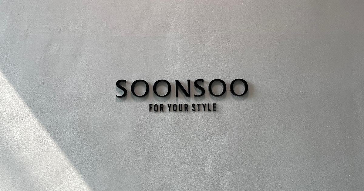 SOONSOO 清潭本店