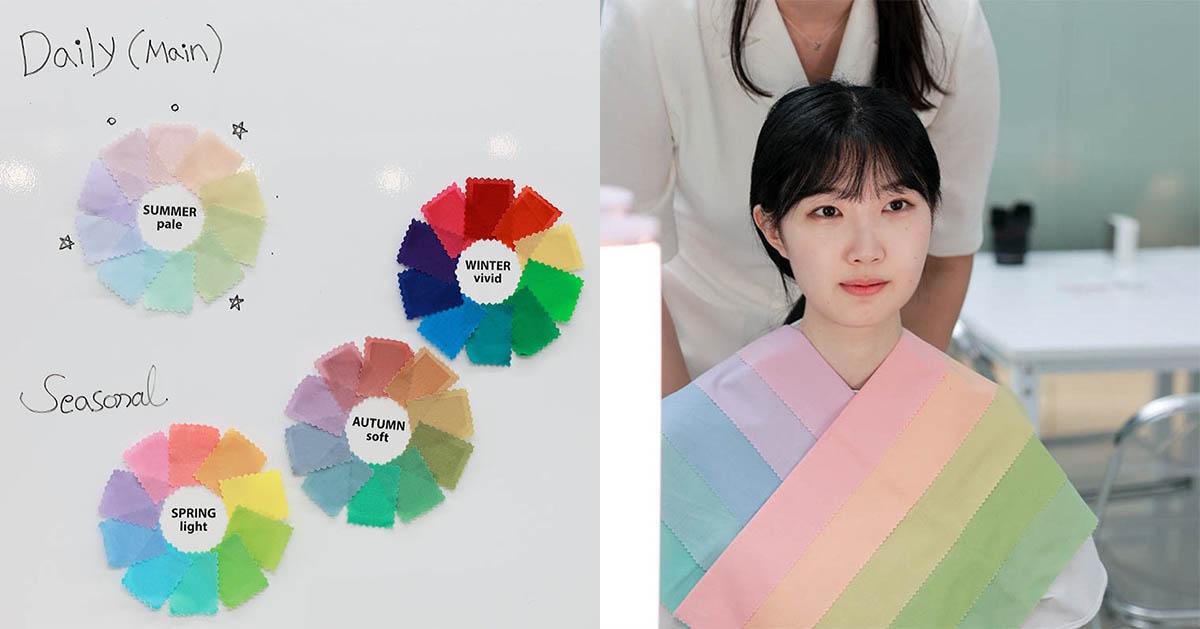 個人色彩檢測｜COCORY Color Inc.