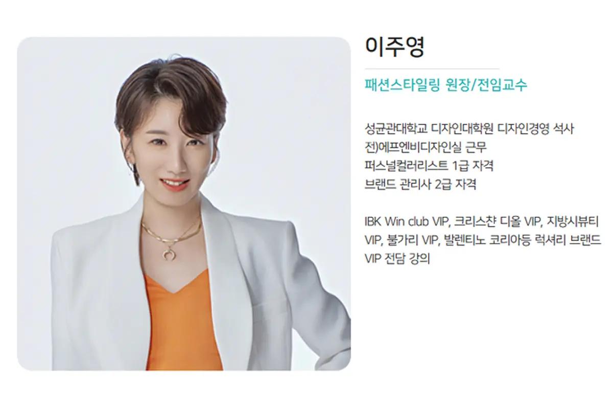 韓國個人色彩檢測 講師教育 教學 課程報名