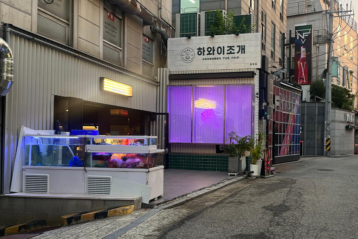 韓國美食 首爾美食 弘大餐廳 韓國燒貝殼 韓國烤貝殼 貝殼 海鮮 燒海鮮 弘大 夏威夷烤貝殼 Hawaii Shellfish 前往方法 評價