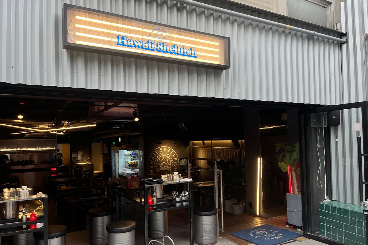 韓國美食 首爾美食 弘大餐廳 韓國燒貝殼 韓國烤貝殼 貝殼 海鮮 弘大 夏威夷烤貝殼 Hawaii Shellfish 價錢 menu 預約