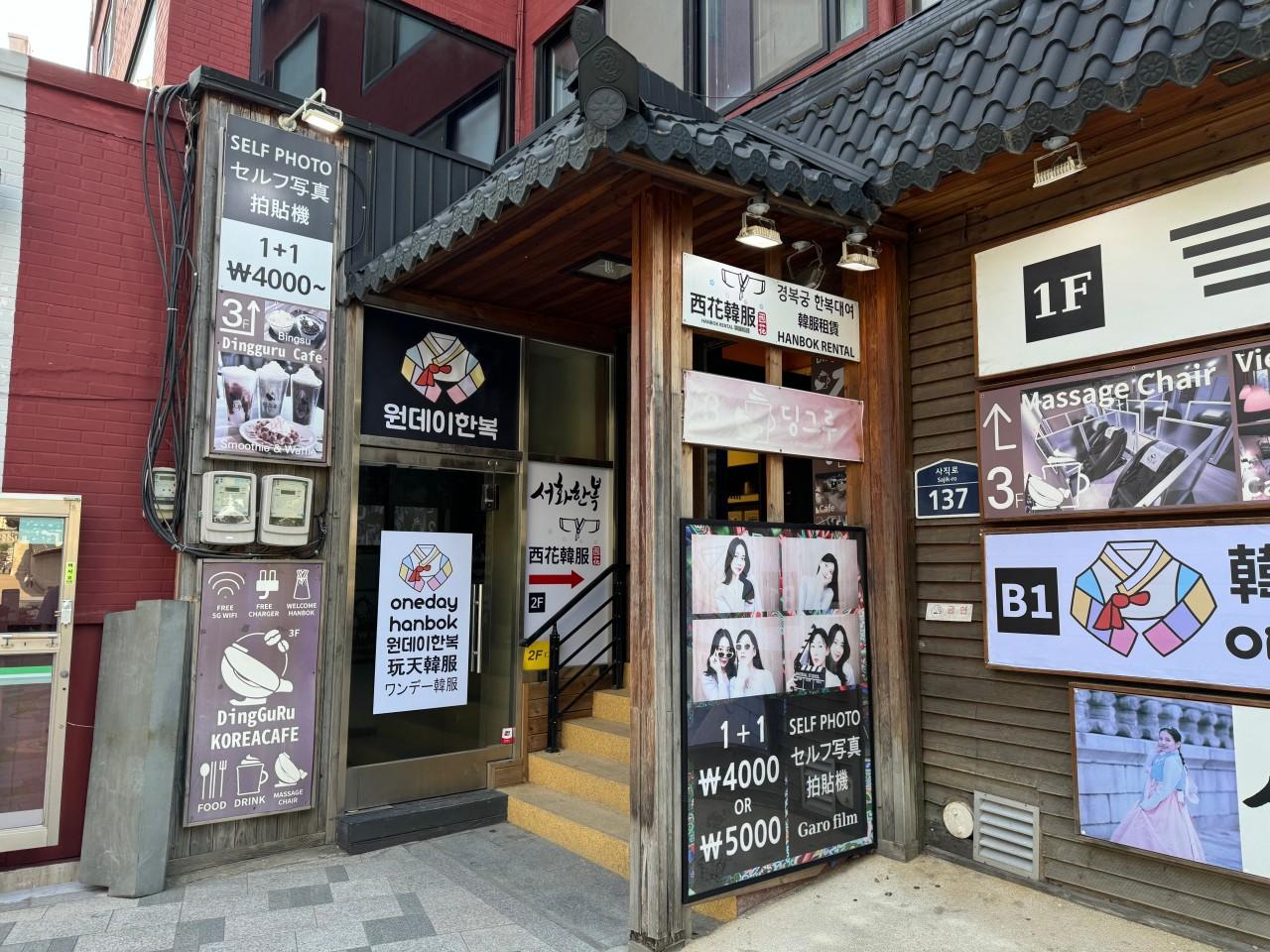 在景福宮站附近的街道轉角處，路標指示往韓服租賃店的方向。