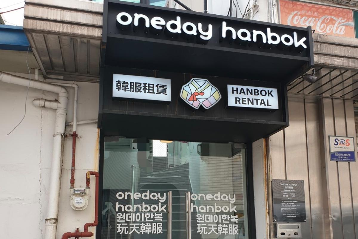 玩天韓服 景福宮韓服 景福宮 韓服店 韓服租借 租韓服 借韓服 韓服