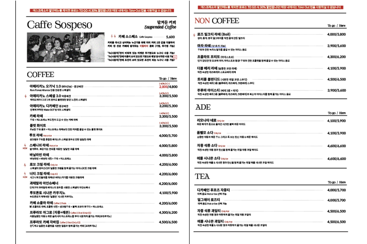 투또톤토의鸡尾酒杯，内含清爽的饮料和装饰薄荷叶。