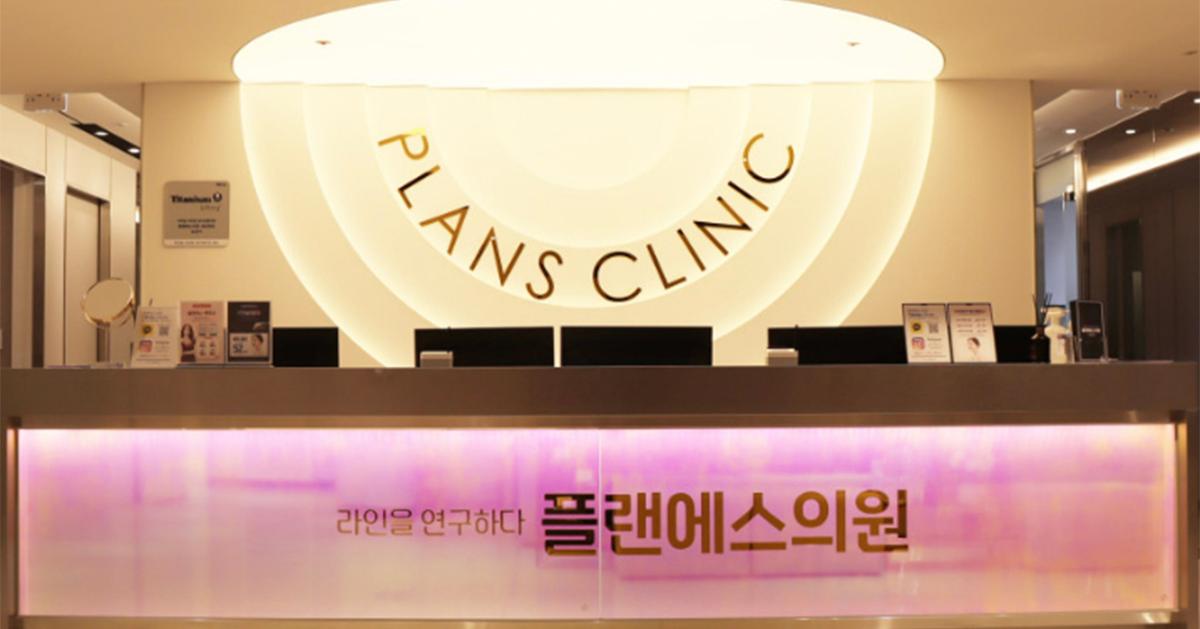 PlanS Clinic | Bệnh viện chăm sóc da Gangnam