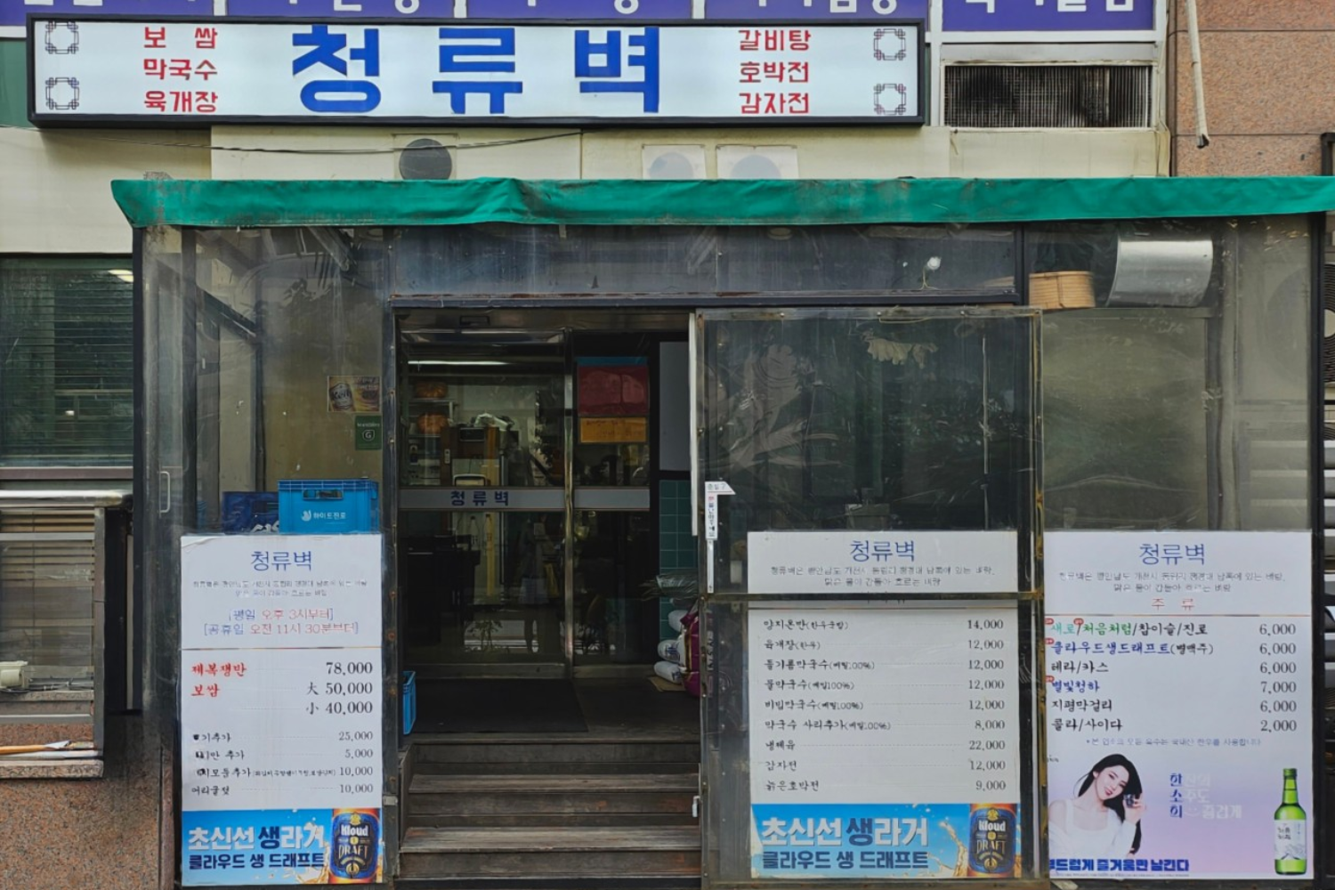 韓国、韓国旅行、韓国ひとり旅行、韓国1人旅行、韓国おひとり様旅行、1人韓国、ひとり韓国、一人韓国、おひとり様韓国、1人韓国旅行、ひとり韓国旅行、一人韓国旅行、おひとり様韓国旅行、韓国ひとりごはん、韓国一人ごはん、韓国1人ごはん、韓国ひとりご飯、韓国一人ご飯、韓国1人ご飯、韓国1人飯、韓国一人飯、韓国ひとり飯、ソウル旅行、1人ソウル旅行、ひとりソウル旅行、ホンパブ、HONPAB、ひとりご飯、一人ご飯、1人ご飯、ひとり飯、1人飯、一人飯、ソウル一人OK店、ソウルひとりOK店、ソウル1人OK店、ホンパブパス、一人タッカンマリ、1人タッカンマリ、1人焼肉、1人プデチゲ、1人サムギョプサル、1人しゃぶしゃぶ、1人コプチャン、1人ナッコプセ、1人チゲ、1人ポッサム、1人チョッパル、1人ユッケ、韓国定食、ソウル定食、1人ピザ、ホンデ1人ご飯、弘大1人ご飯、鐘路1人ご飯、チョンロ1人ご飯、チョンガク1人ご飯、鐘閣1人ご飯、明洞1人ご飯、ミョンドン1人ご飯、東大門1人ご飯、江南1人ご飯、狎鴎亭1人ご飯、アックジョン1人ご飯、カンナム1人ご飯、サウメコス1人ご飯、回基1人ご飯、シンサ1人ご飯、新沙1人ご飯、フェギ1人ご飯、往十里1人ご飯、新村1人ご飯、シンチョン1人ご飯、安国1人ご飯、アングク1人ご飯、合井1人ご飯、ハプチョン1人ご飯、永登浦1人ご飯、ヨンドゥンポ1人ご飯、ノリャンジン1人ご飯、鷺梁津1人ご飯、木洞1人ご飯、モクドン1人ご飯、聖水、ソンス1人ご飯、建大1人ご飯、コンデ1人ご飯、ホンデ、弘大、鐘路、チョンロ、チョンガク、鐘閣、明洞、ミョンドン、東大門、江南、狎鴎亭、アックジョン、カンナム、サウメコス、回基、シンサ、新沙、フェギ、往十里、新村、シンチョン、安国、アングク、合井、ハプチョン、永登浦、ヨンドゥンポ、ノリャンジン、鷺梁津、木洞、モクドン、聖水、ソンス、建大、コンデ