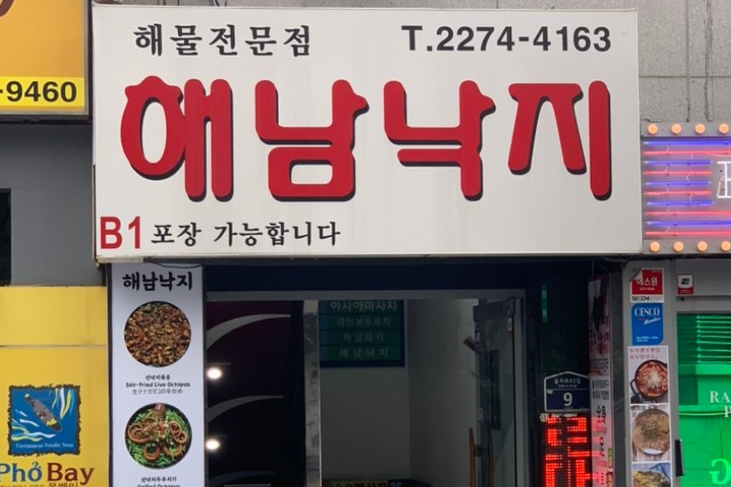 韓国、韓国旅行、韓国ひとり旅行、韓国1人旅行、韓国おひとり様旅行、1人韓国、ひとり韓国、一人韓国、おひとり様韓国、1人韓国旅行、ひとり韓国旅行、一人韓国旅行、おひとり様韓国旅行、韓国ひとりごはん、韓国一人ごはん、韓国1人ごはん、韓国ひとりご飯、韓国一人ご飯、韓国1人ご飯、韓国1人飯、韓国一人飯、韓国ひとり飯、ソウル旅行、1人ソウル旅行、ひとりソウル旅行、ホンパブ、HONPAB、ひとりご飯、一人ご飯、1人ご飯、ひとり飯、1人飯、一人飯、ソウル一人OK店、ソウルひとりOK店、ソウル1人OK店、ホンパブパス、一人タッカンマリ、1人タッカンマリ、1人焼肉、1人プデチゲ、1人サムギョプサル、1人しゃぶしゃぶ、1人コプチャン、1人ナッコプセ、1人チゲ、1人ポッサム、1人チョッパル、1人ユッケ、韓国定食、ソウル定食、1人ピザ、ホンデ1人ご飯、弘大1人ご飯、鐘路1人ご飯、チョンロ1人ご飯、チョンガク1人ご飯、鐘閣1人ご飯、明洞1人ご飯、ミョンドン1人ご飯、東大門1人ご飯、江南1人ご飯、狎鴎亭1人ご飯、アックジョン1人ご飯、カンナム1人ご飯、サウメコス1人ご飯、回基1人ご飯、シンサ1人ご飯、新沙1人ご飯、フェギ1人ご飯、往十里1人ご飯、新村1人ご飯、シンチョン1人ご飯、安国1人ご飯、アングク1人ご飯、合井1人ご飯、ハプチョン1人ご飯、永登浦1人ご飯、ヨンドゥンポ1人ご飯、ノリャンジン1人ご飯、鷺梁津1人ご飯、木洞1人ご飯、モクドン1人ご飯、聖水、ソンス1人ご飯、建大1人ご飯、コンデ1人ご飯、ホンデ、弘大、鐘路、チョンロ、チョンガク、鐘閣、明洞、ミョンドン、東大門、江南、狎鴎亭、アックジョン、カンナム、サウメコス、回基、シンサ、新沙、フェギ、往十里、新村、シンチョン、安国、アングク、合井、ハプチョン、永登浦、ヨンドゥンポ、ノリャンジン、鷺梁津、木洞、モクドン、聖水、ソンス、建大、コンデ