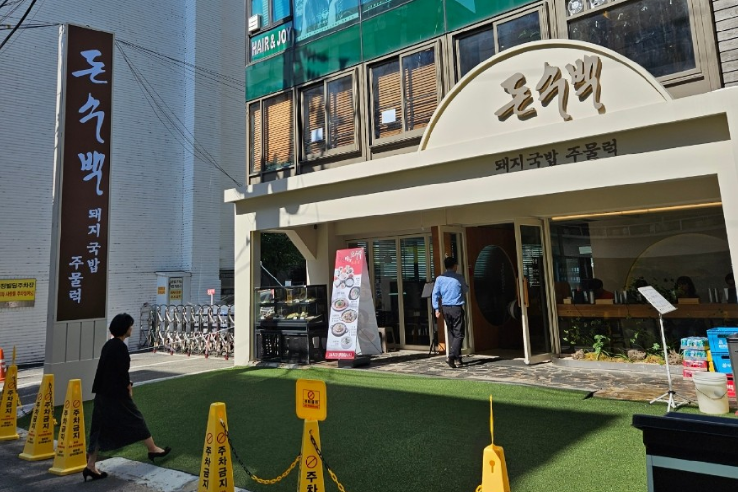 韓国、韓国旅行、韓国ひとり旅行、韓国1人旅行、韓国おひとり様旅行、1人韓国、ひとり韓国、一人韓国、おひとり様韓国、1人韓国旅行、ひとり韓国旅行、一人韓国旅行、おひとり様韓国旅行、韓国ひとりごはん、韓国一人ごはん、韓国1人ごはん、韓国ひとりご飯、韓国一人ご飯、韓国1人ご飯、韓国1人飯、韓国一人飯、韓国ひとり飯、ソウル旅行、1人ソウル旅行、ひとりソウル旅行、ホンパブ、HONPAB、ひとりご飯、一人ご飯、1人ご飯、ひとり飯、1人飯、一人飯、ソウル一人OK店、ソウルひとりOK店、ソウル1人OK店、ホンパブパス、一人タッカンマリ、1人タッカンマリ、1人焼肉、1人プデチゲ、1人サムギョプサル、1人しゃぶしゃぶ、1人コプチャン、1人ナッコプセ、1人チゲ、1人ポッサム、1人チョッパル、1人ユッケ、韓国定食、ソウル定食、1人ピザ、ホンデ1人ご飯、弘大1人ご飯、鐘路1人ご飯、チョンロ1人ご飯、チョンガク1人ご飯、鐘閣1人ご飯、明洞1人ご飯、ミョンドン1人ご飯、東大門1人ご飯、江南1人ご飯、狎鴎亭1人ご飯、アックジョン1人ご飯、カンナム1人ご飯、サウメコス1人ご飯、回基1人ご飯、シンサ1人ご飯、新沙1人ご飯、フェギ1人ご飯、往十里1人ご飯、新村1人ご飯、シンチョン1人ご飯、安国1人ご飯、アングク1人ご飯、合井1人ご飯、ハプチョン1人ご飯、永登浦1人ご飯、ヨンドゥンポ1人ご飯、ノリャンジン1人ご飯、鷺梁津1人ご飯、木洞1人ご飯、モクドン1人ご飯、聖水、ソンス1人ご飯、建大1人ご飯、コンデ1人ご飯、ホンデ、弘大、鐘路、チョンロ、チョンガク、鐘閣、明洞、ミョンドン、東大門、江南、狎鴎亭、アックジョン、カンナム、サウメコス、回基、シンサ、新沙、フェギ、往十里、新村、シンチョン、安国、アングク、合井、ハプチョン、永登浦、ヨンドゥンポ、ノリャンジン、鷺梁津、木洞、モクドン、聖水、ソンス、建大、コンデ