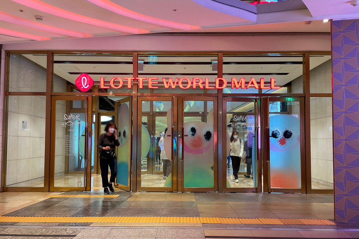 樂天塔觀景台「Seoul Sky」前往方法