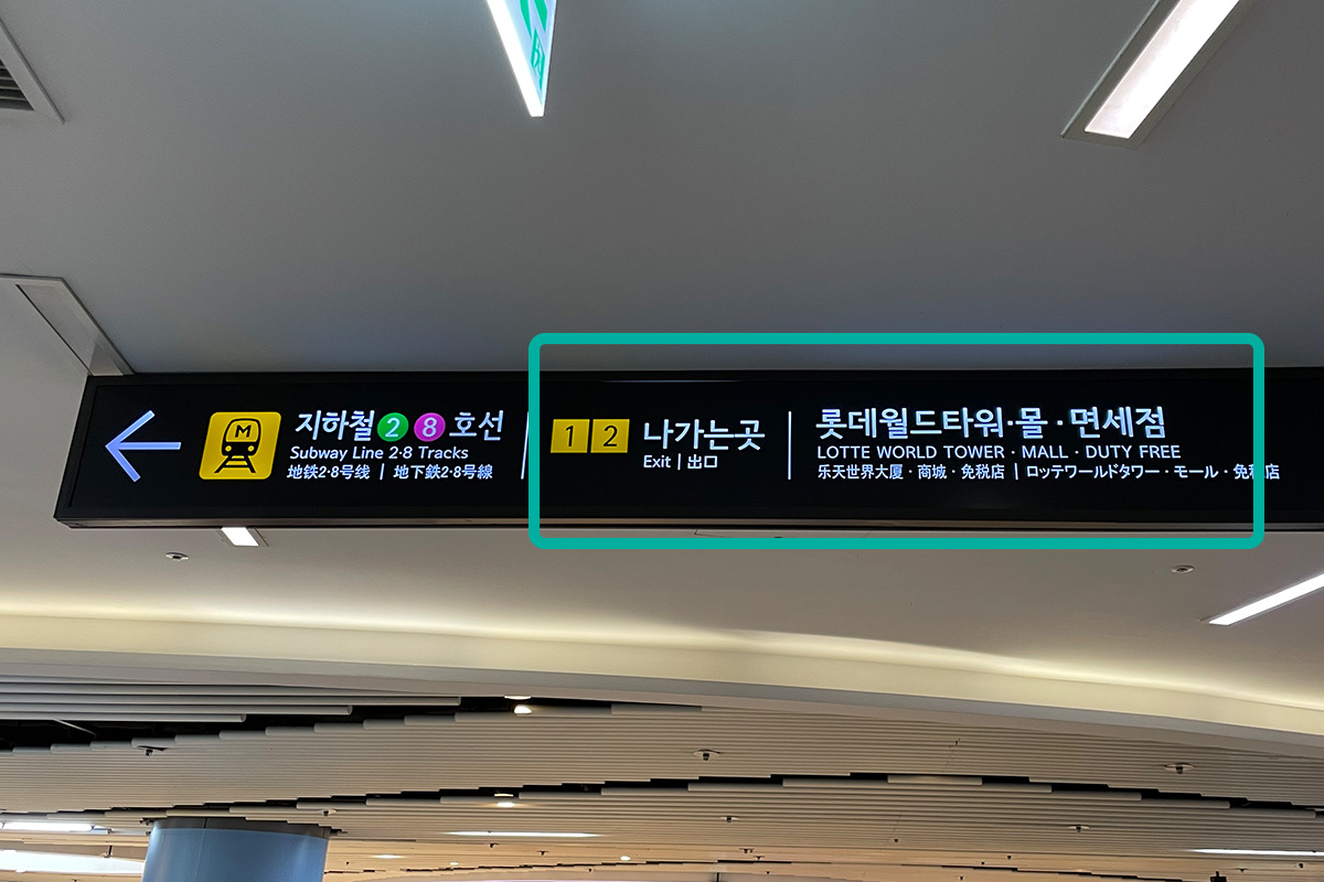 韓國首爾蠶室樂天塔觀景台 Seoul Sky觀景台 優惠 門票