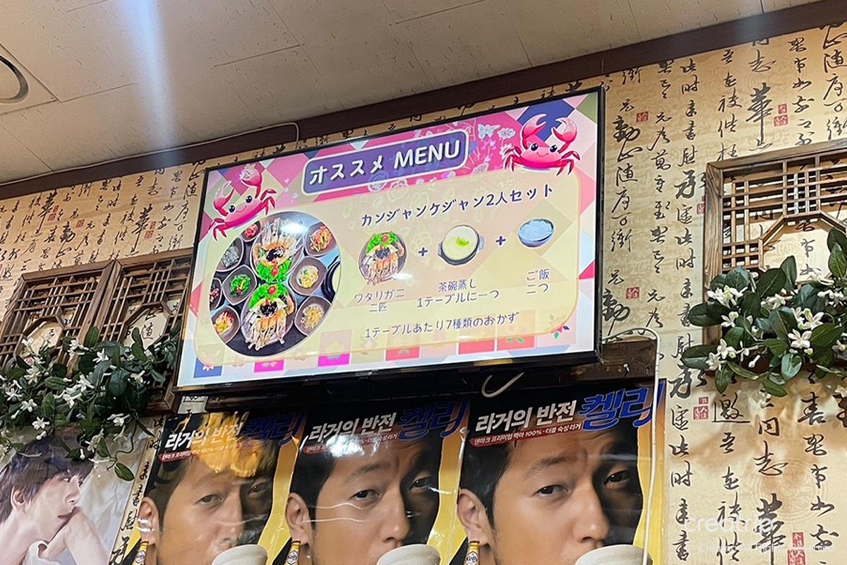 明洞站 韓國醬蟹 醬蟹 醬蟹推薦 首爾醬蟹店 首爾醬蟹 明洞醬蟹 韓國 醬蟹店 咸草醬蟹