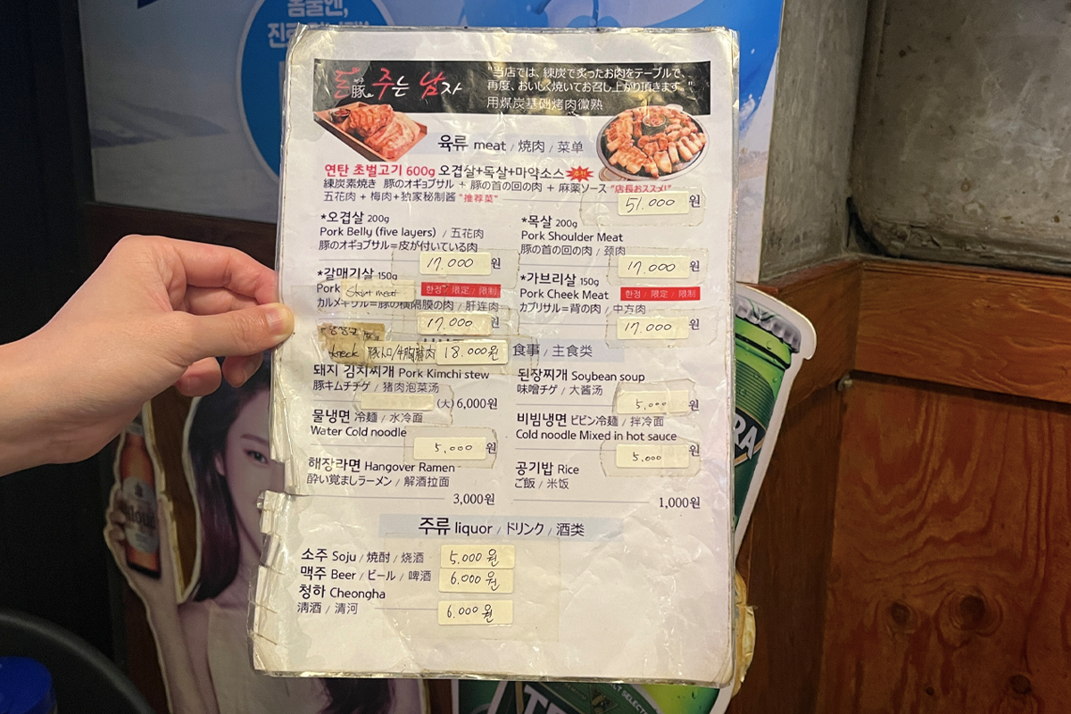 弘大烤肉店 給豬的男人 給豚的男人 訂位 2025