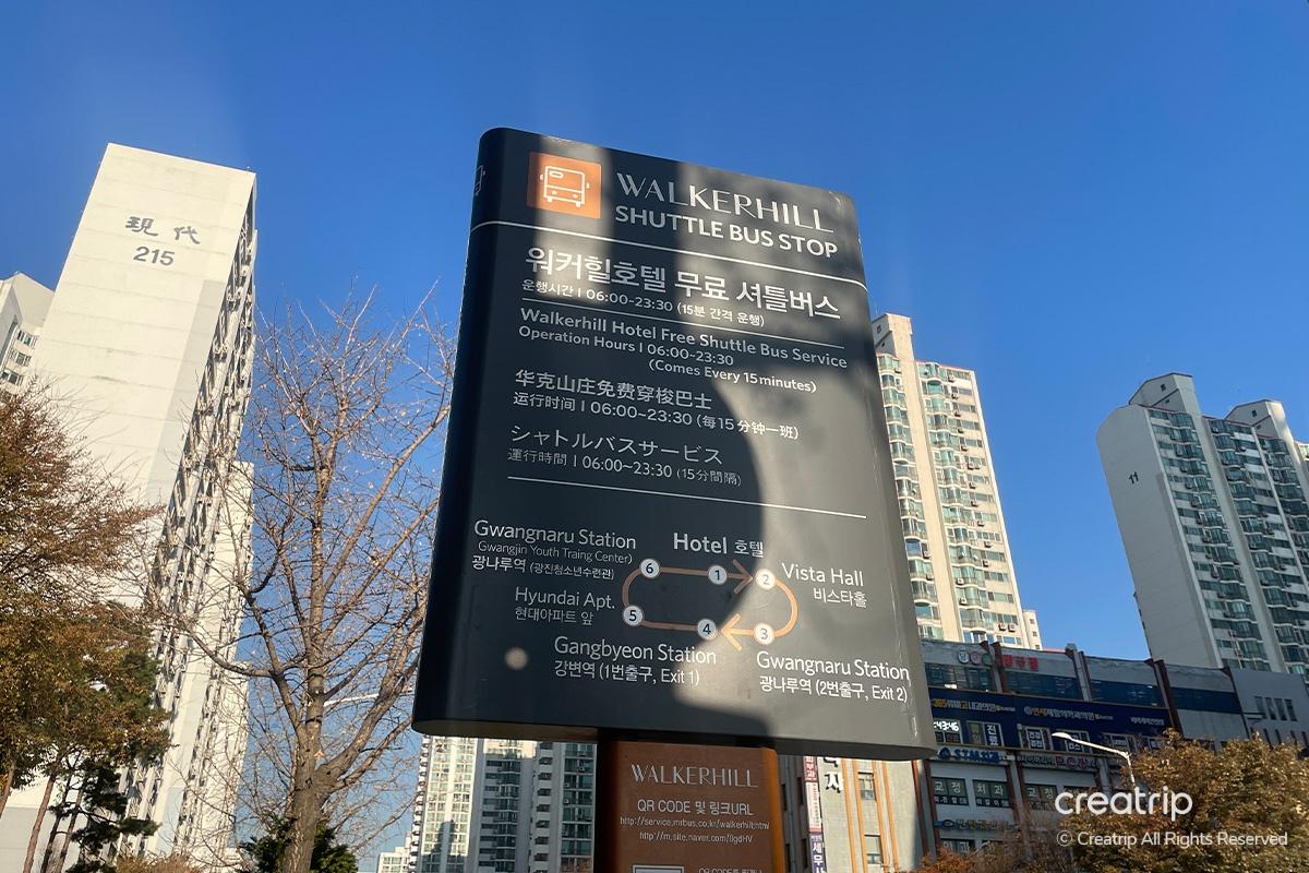 韓国旅行 韓国カジノ ソウル 広津区 パラダイスカジノウォーカーヒル