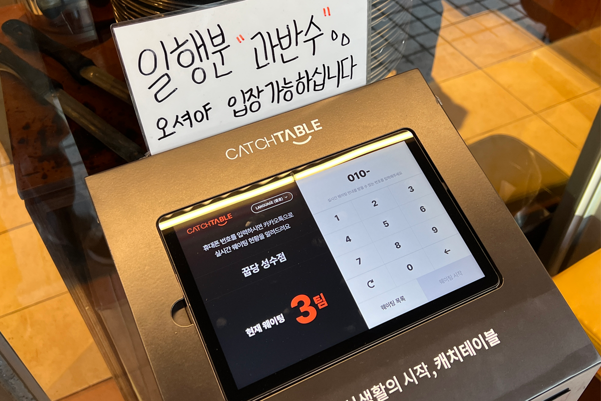 首爾烤肉店 Ggupdang 꿉당 聖水洞 烤肉名店