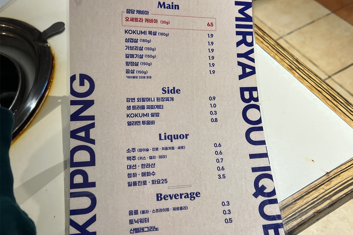 首爾烤肉店 Ggupdang 꿉당 聖水洞 烤肉名店