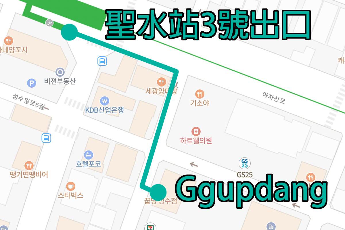 首爾烤肉店 Ggupdang 꿉당 聖水洞 烤肉名店
