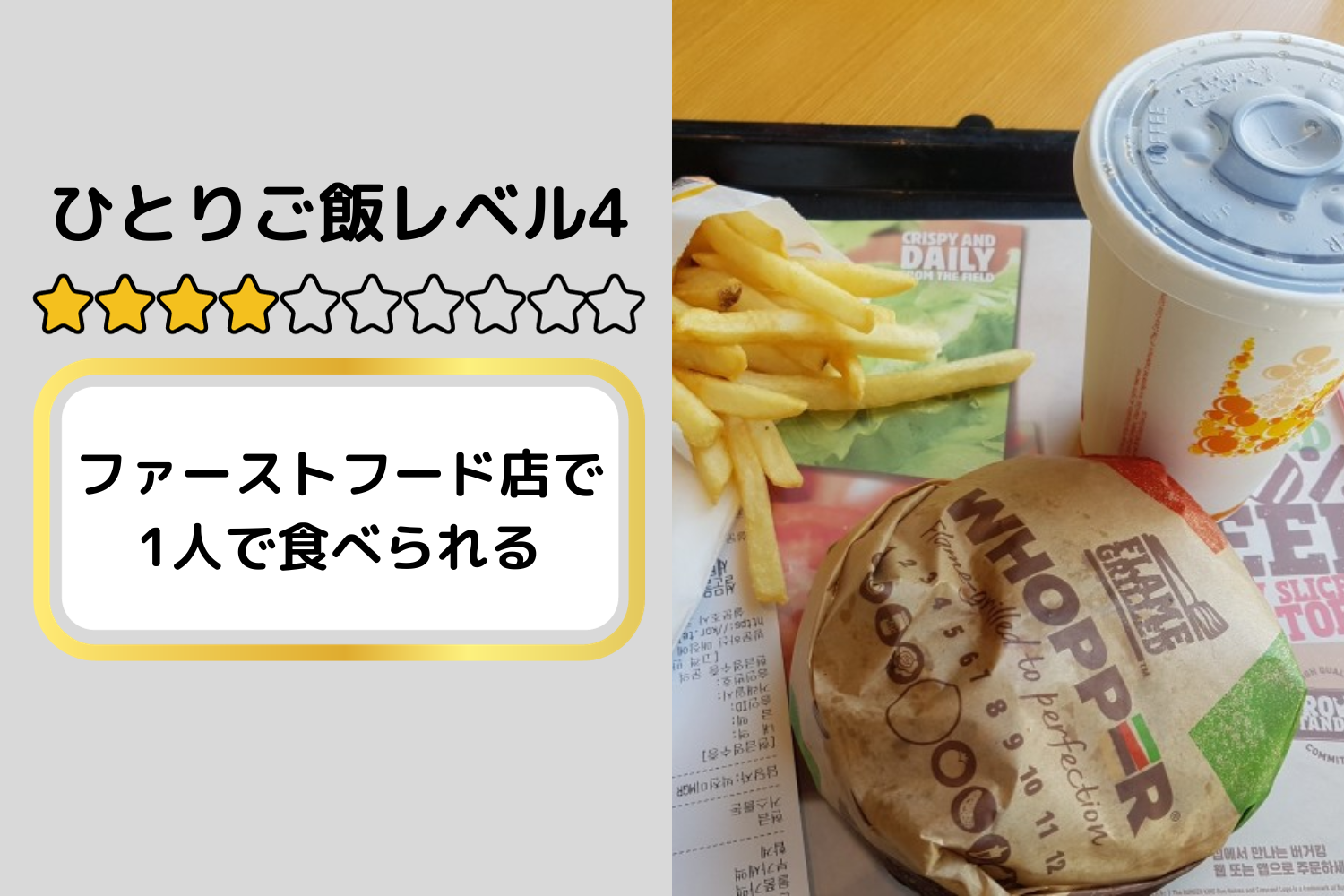 韓国旅行、韓国ひとり旅行、韓国1人旅行、韓国おひとり様旅行、1人韓国、ひとり韓国、一人韓国、おひとり様韓国、1人韓国旅行、ひとり韓国旅行、一人韓国旅行、おひとり様韓国旅行、韓国ひとりごはん、韓国一人ごはん、韓国1人ごはん、韓国ひとりご飯、韓国一人ご飯、韓国1人ご飯、韓国1人飯、韓国一人飯、韓国ひとり飯、ソウル旅行、1人ソウル旅行、ひとりソウル旅行、ホンパブ、HONPAB、ひとりご飯、一人ご飯、1人ご飯、ひとり飯、1人飯、一人飯、ソウル一人OK店、ソウルひとりOK店、ソウル1人OK店、ホンパブパス、ひとりご飯レベルテスト、ひとりご飯レベル、１人ご飯レベル、ホンパブレベル、ひとりご飯マスター、ホンパブラー