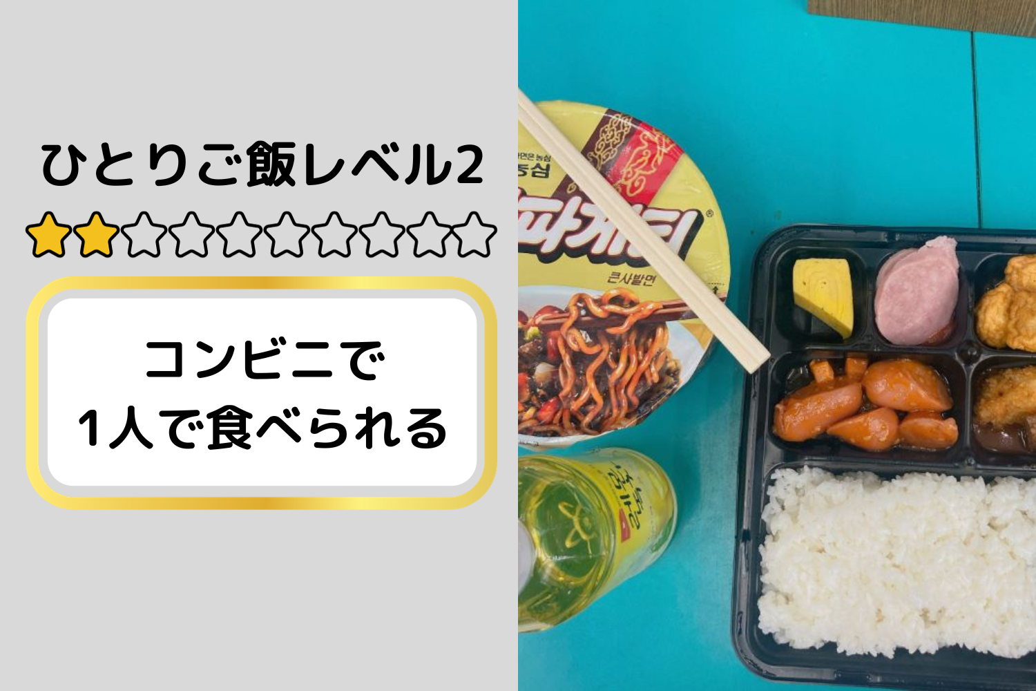 韓国旅行、韓国ひとり旅行、韓国1人旅行、韓国おひとり様旅行、1人韓国、ひとり韓国、一人韓国、おひとり様韓国、1人韓国旅行、ひとり韓国旅行、一人韓国旅行、おひとり様韓国旅行、韓国ひとりごはん、韓国一人ごはん、韓国1人ごはん、韓国ひとりご飯、韓国一人ご飯、韓国1人ご飯、韓国1人飯、韓国一人飯、韓国ひとり飯、ソウル旅行、1人ソウル旅行、ひとりソウル旅行、ホンパブ、HONPAB、ひとりご飯、一人ご飯、1人ご飯、ひとり飯、1人飯、一人飯、ソウル一人OK店、ソウルひとりOK店、ソウル1人OK店、ホンパブパス、ひとりご飯レベルテスト、ひとりご飯レベル、１人ご飯レベル、ホンパブレベル、ひとりご飯マスター、ホンパブラー