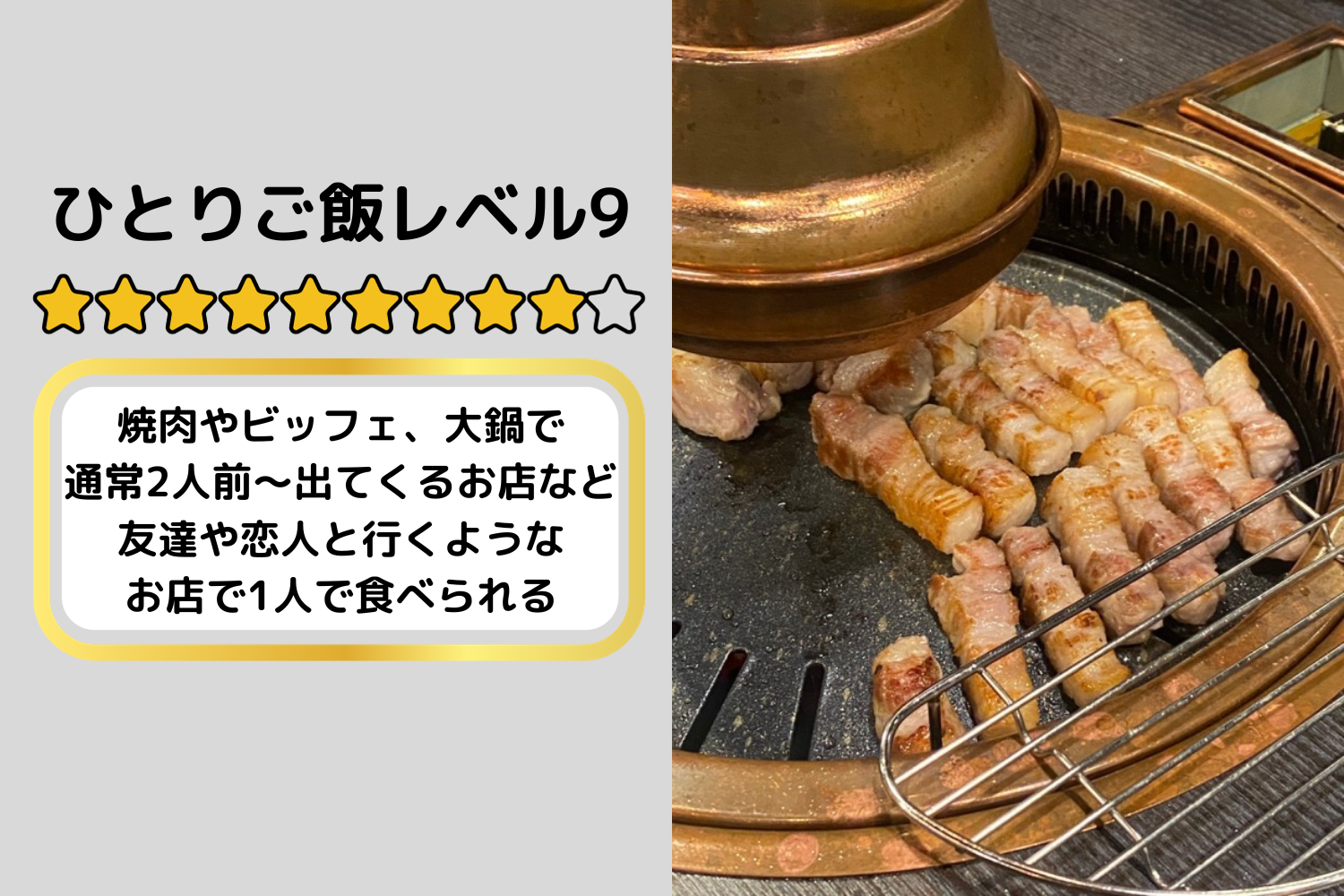 韓国旅行、韓国ひとり旅行、韓国1人旅行、韓国おひとり様旅行、1人韓国、ひとり韓国、一人韓国、おひとり様韓国、1人韓国旅行、ひとり韓国旅行、一人韓国旅行、おひとり様韓国旅行、韓国ひとりごはん、韓国一人ごはん、韓国1人ごはん、韓国ひとりご飯、韓国一人ご飯、韓国1人ご飯、韓国1人飯、韓国一人飯、韓国ひとり飯、ソウル旅行、1人ソウル旅行、ひとりソウル旅行、ホンパブ、HONPAB、ひとりご飯、一人ご飯、1人ご飯、ひとり飯、1人飯、一人飯、ソウル一人OK店、ソウルひとりOK店、ソウル1人OK店、ホンパブパス、ひとりご飯レベルテスト、ひとりご飯レベル、１人ご飯レベル、ホンパブレベル、ひとりご飯マスター、ホンパブラー