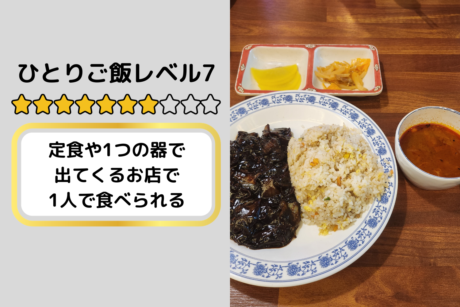 韓国旅行、韓国ひとり旅行、韓国1人旅行、韓国おひとり様旅行、1人韓国、ひとり韓国、一人韓国、おひとり様韓国、1人韓国旅行、ひとり韓国旅行、一人韓国旅行、おひとり様韓国旅行、韓国ひとりごはん、韓国一人ごはん、韓国1人ごはん、韓国ひとりご飯、韓国一人ご飯、韓国1人ご飯、韓国1人飯、韓国一人飯、韓国ひとり飯、ソウル旅行、1人ソウル旅行、ひとりソウル旅行、ホンパブ、HONPAB、ひとりご飯、一人ご飯、1人ご飯、ひとり飯、1人飯、一人飯、ソウル一人OK店、ソウルひとりOK店、ソウル1人OK店、ホンパブパス、ひとりご飯レベルテスト、ひとりご飯レベル、１人ご飯レベル、ホンパブレベル、ひとりご飯マスター、ホンパブラー