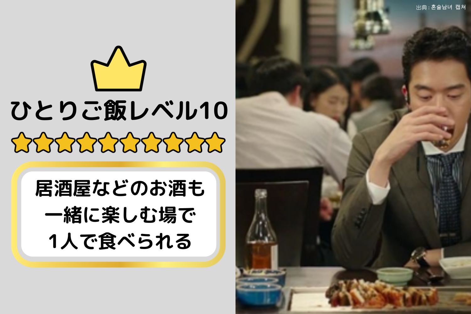 韓国旅行、韓国ひとり旅行、韓国1人旅行、韓国おひとり様旅行、1人韓国、ひとり韓国、一人韓国、おひとり様韓国、1人韓国旅行、ひとり韓国旅行、一人韓国旅行、おひとり様韓国旅行、韓国ひとりごはん、韓国一人ごはん、韓国1人ごはん、韓国ひとりご飯、韓国一人ご飯、韓国1人ご飯、韓国1人飯、韓国一人飯、韓国ひとり飯、ソウル旅行、1人ソウル旅行、ひとりソウル旅行、ホンパブ、HONPAB、ひとりご飯、一人ご飯、1人ご飯、ひとり飯、1人飯、一人飯、ソウル一人OK店、ソウルひとりOK店、ソウル1人OK店、ホンパブパス、ひとりご飯レベルテスト、ひとりご飯レベル、１人ご飯レベル、ホンパブレベル、ひとりご飯マスター、ホンパブラー