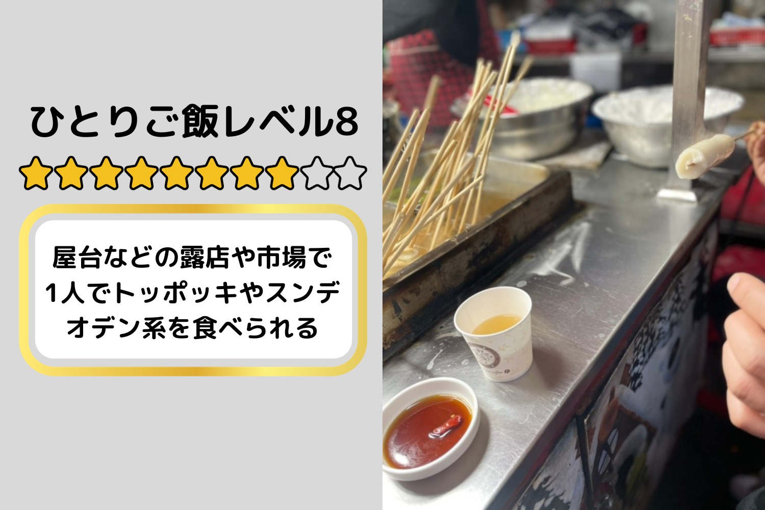 韓国旅行、韓国ひとり旅行、韓国1人旅行、韓国おひとり様旅行、1人韓国、ひとり韓国、一人韓国、おひとり様韓国、1人韓国旅行、ひとり韓国旅行、一人韓国旅行、おひとり様韓国旅行、韓国ひとりごはん、韓国一人ごはん、韓国1人ごはん、韓国ひとりご飯、韓国一人ご飯、韓国1人ご飯、韓国1人飯、韓国一人飯、韓国ひとり飯、ソウル旅行、1人ソウル旅行、ひとりソウル旅行、ホンパブ、HONPAB、ひとりご飯、一人ご飯、1人ご飯、ひとり飯、1人飯、一人飯、ソウル一人OK店、ソウルひとりOK店、ソウル1人OK店、ホンパブパス、ひとりご飯レベルテスト、ひとりご飯レベル、１人ご飯レベル、ホンパブレベル、ひとりご飯マスター、ホンパブラー