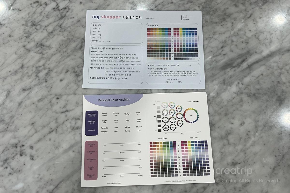 個人色彩鑑定 個人色彩檢測 個人色彩診斷 色彩鑑定 韓國個人色彩鑑定 首爾個人色彩鑑定 韓國色彩鑑定 首爾色彩鑑定 my shopper 狎鷗亭
