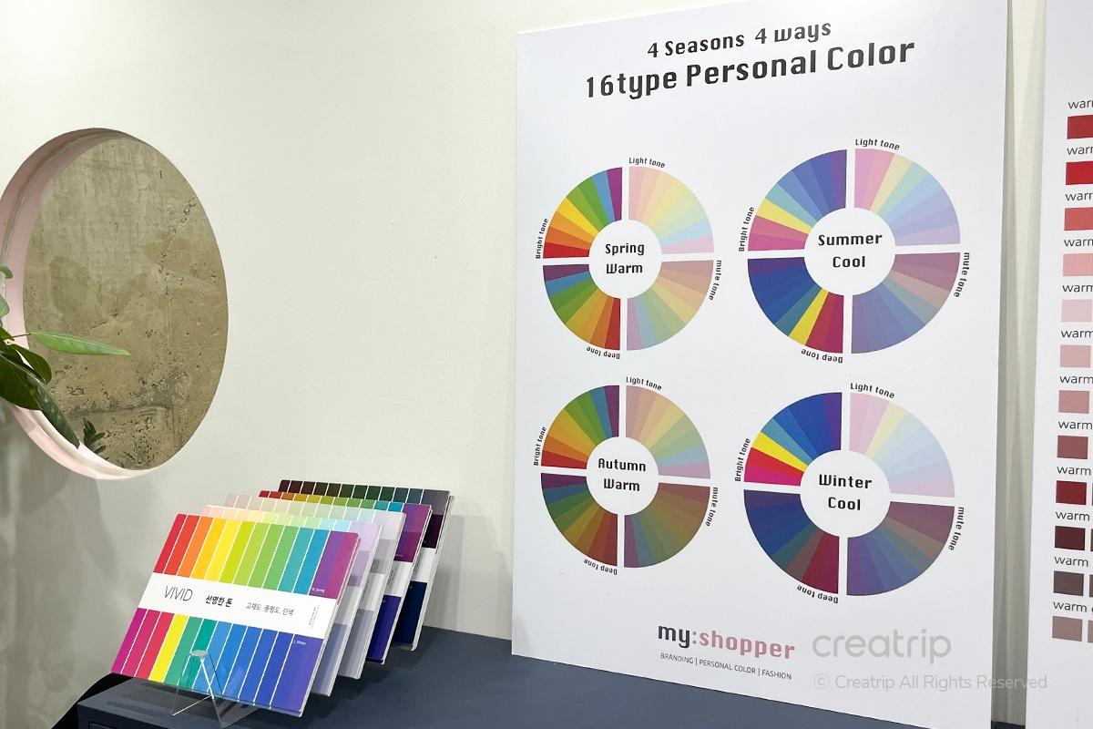 個人色彩鑑定 個人色彩檢測 個人色彩診斷 色彩鑑定 韓國個人色彩鑑定 首爾個人色彩鑑定 韓國色彩鑑定 首爾色彩鑑定 my shopper 狎鷗亭