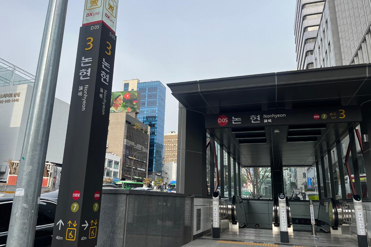論峴站3號出入口的實景照片,旅客可從此處開始前往MOCLOCK。