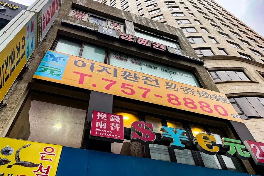 韓國換錢 韓國唱錢 韓國匯率 韓國最新匯率 2025韓國找換店 2025韓國匯率 首爾換錢 首爾唱錢 明洞換錢 明洞唱錢 明洞找換店 明洞找換店推薦 明洞換錢一條街 明洞匯率最好找換店 首爾邊度換錢好 首爾邊度唱錢好 明洞大使館匯率 明洞一品香匯率 港幣換韓幣 港幣唱韓幣