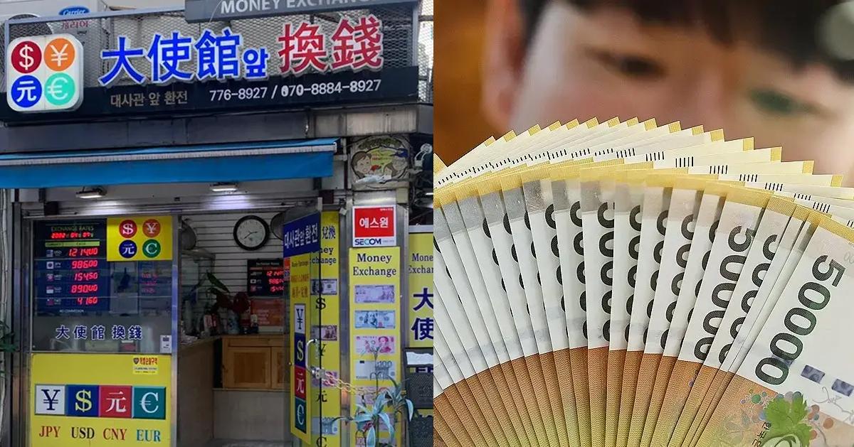2025首爾明洞換錢所推薦/匯率查看教學