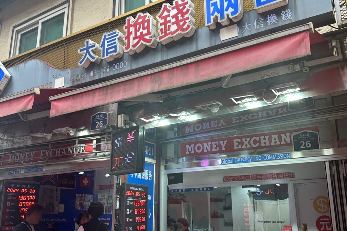 明洞換錢所 首爾明洞換錢 2025 韓元匯率 明洞換錢所匯率 查看