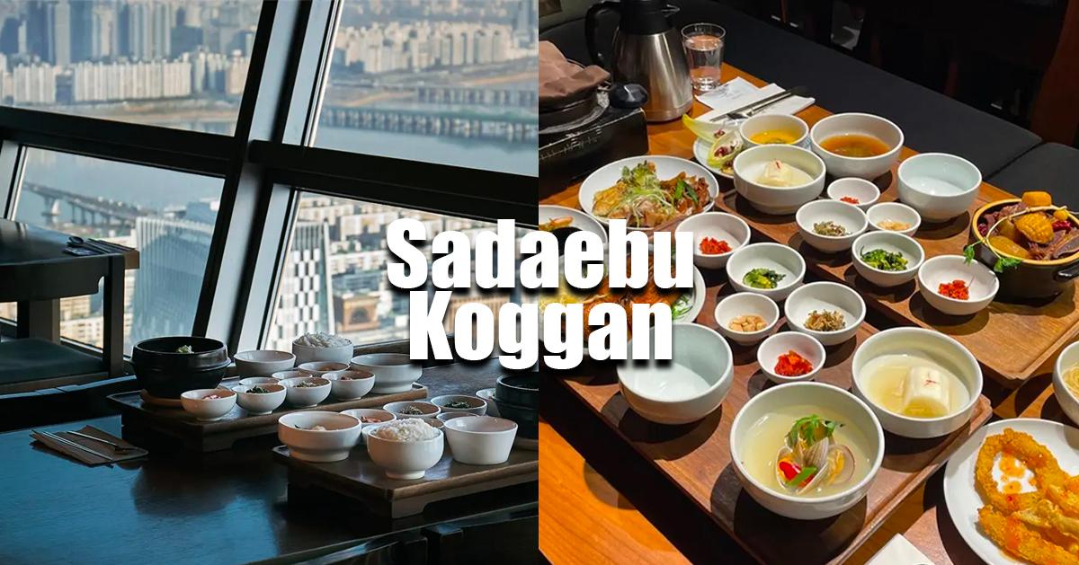 汝矣島美食｜士大夫家倉庫(可訂位)
