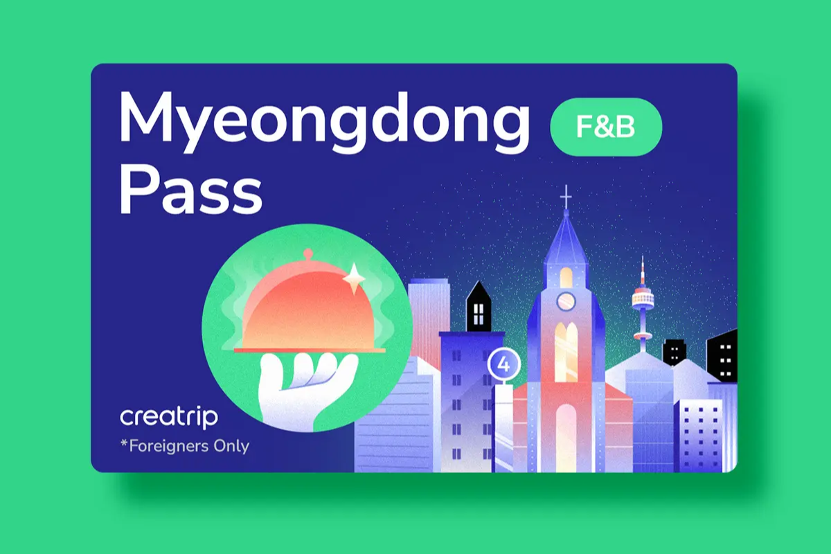 明洞美食優惠券海報,提供於Creatrip的韓國旅行優惠,限外國人使用
