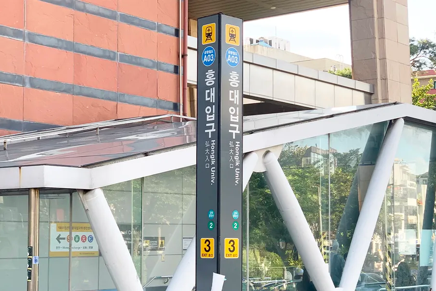 仁川機場去弘大 交通 地鐵 巴士