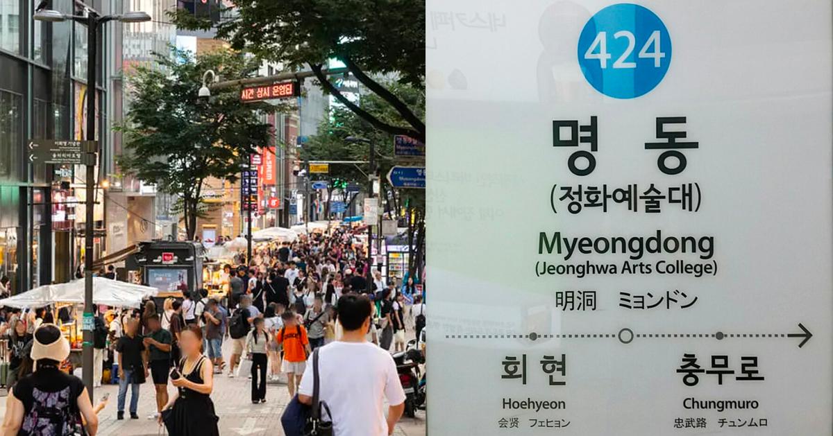 机场去明洞的交通方式