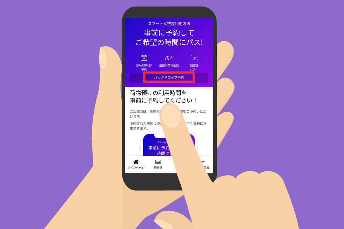 仁川空港スマートパスで韓国旅行をもっとスムーズに！ 인천공항 스마트패스